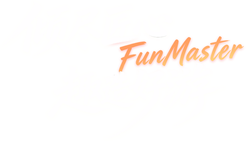 倾尽匠心 FunMaster 趣造好游