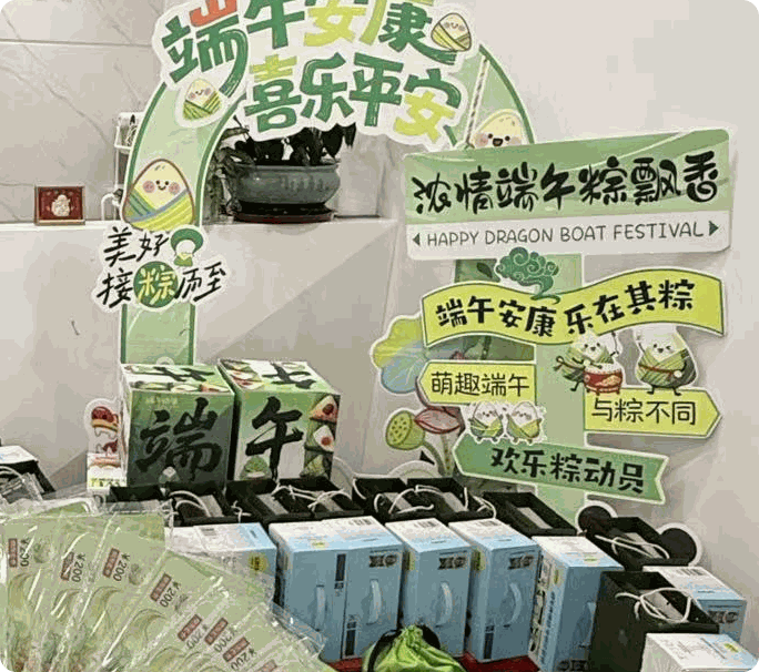 团建活动